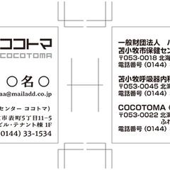地元コミュニティセンターの名刺をデザインしました