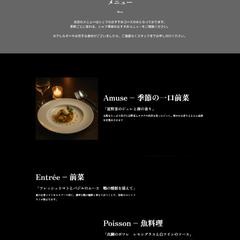 複数店舗対応・予約導線設計の飲食LP
