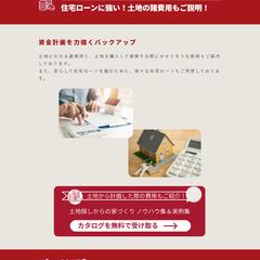 問い合わせ導線設計の不動産集客LP