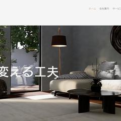 工務店サイト