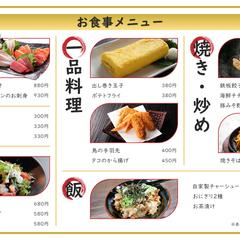 居酒屋メニュー