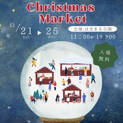 クリスマスマーケットのバナー制作