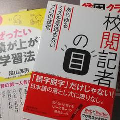 これまで校閲、ライティング、編集を手掛けてきた本