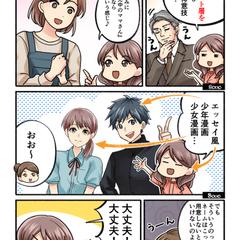 LP漫画紹介