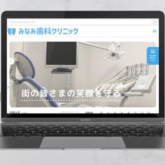 歯科医のサイト