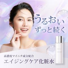 化粧水バナーデザイン