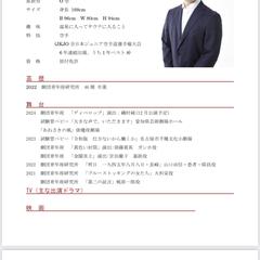 青年座所属　賀久泰嗣　プロフィール