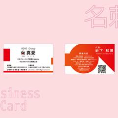 名刺①