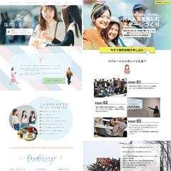 ＷordPressにてLP制作2本