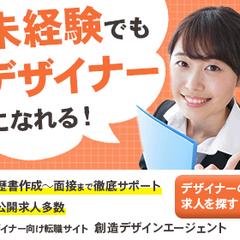 転職サイトのバナーデザイン