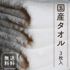国産タオルのEC商品画像