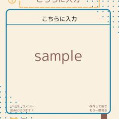 Instagramテンプレート