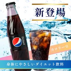 新発売のダイエットドリンク