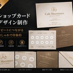 ショップカードデザイン制作