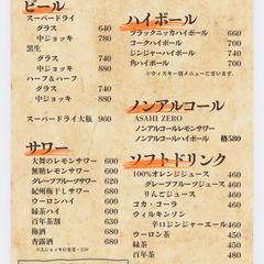 居酒屋メニュー