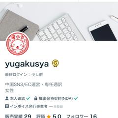 中国SNS小紅書RED宣伝全般お任せください。