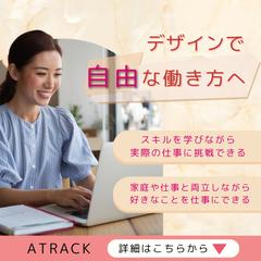 WEBデザインスクールバナー