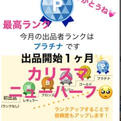 最高ランクプラチナ✨Ｎｏ．1ニューハーフ♡