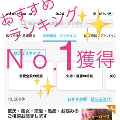 おすすめランキングＮｏ．1♡獲得！