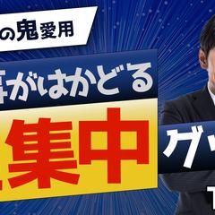 ビジネス系サムネイル