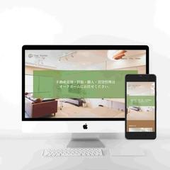 不動産会社ホームページ制作
