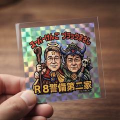 キラキラステッカー作成
