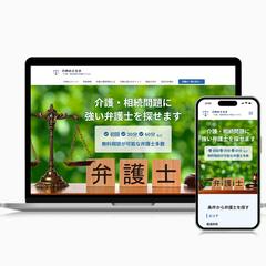 弁護士紹介サイト制作