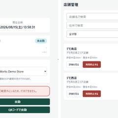 現場に着かないと打刻できない｜GPS対応 勤怠管理システム