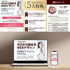 デザインセミナーイベントへの参加