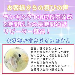 「あきないオカメインコ」さん快挙！
