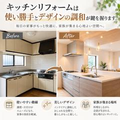 工務店向けInstagram投稿｜キッチンリフォーム