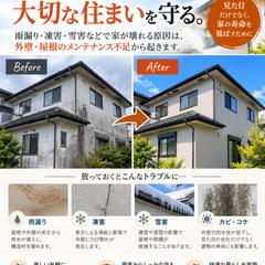 工務店向けInstagram投稿：外壁・屋根リフォーム