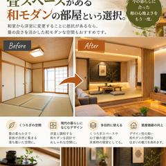 工務店向けInstagram投稿｜和室リフォーム