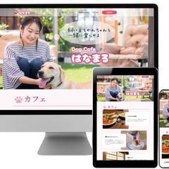 ドッグカフェHPデザイン