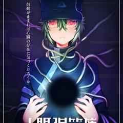 ポスター風イラスト