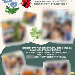 ドキュメンテーション　4歳児生き物を育てる