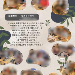 ドキュメンテーション　5歳児卒園製作