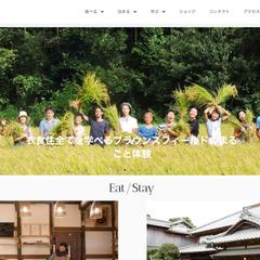 Webサイト作成事例