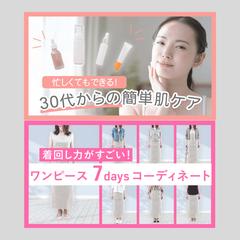 YouTubeサムネイル画像（ファッション・美容系）