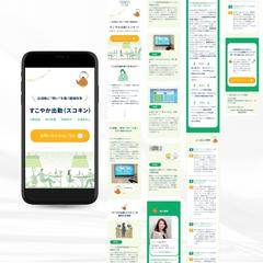 【LP】勤怠管理ツール