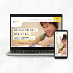 【HP】児童発達支援・放課後等デイサービス