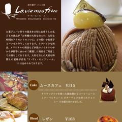 洋菓子店のチラシ製作事例