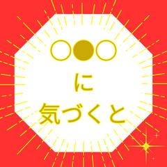 いつまで経っても好転できない？　その仕組みって罠にも思える