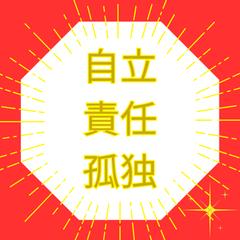 熟年で抱えてしまった孤独感はここを利用すればいい