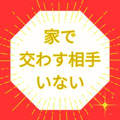 あなたの優しさが伝われば誤解も解けていきます♡