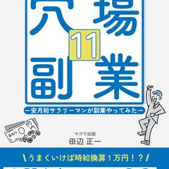 電子書籍（ＫＤＰ）の文章作成とリライト作業
