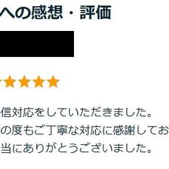 メール送信・返信代行サービスのご感想