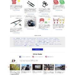 Wordpressを利用したバイクパーツメーカーのEC構築