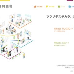 独自CMSによる映像制作会社のコーポレートサイトリニューアル