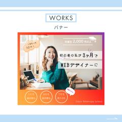 WEBデザイン制作